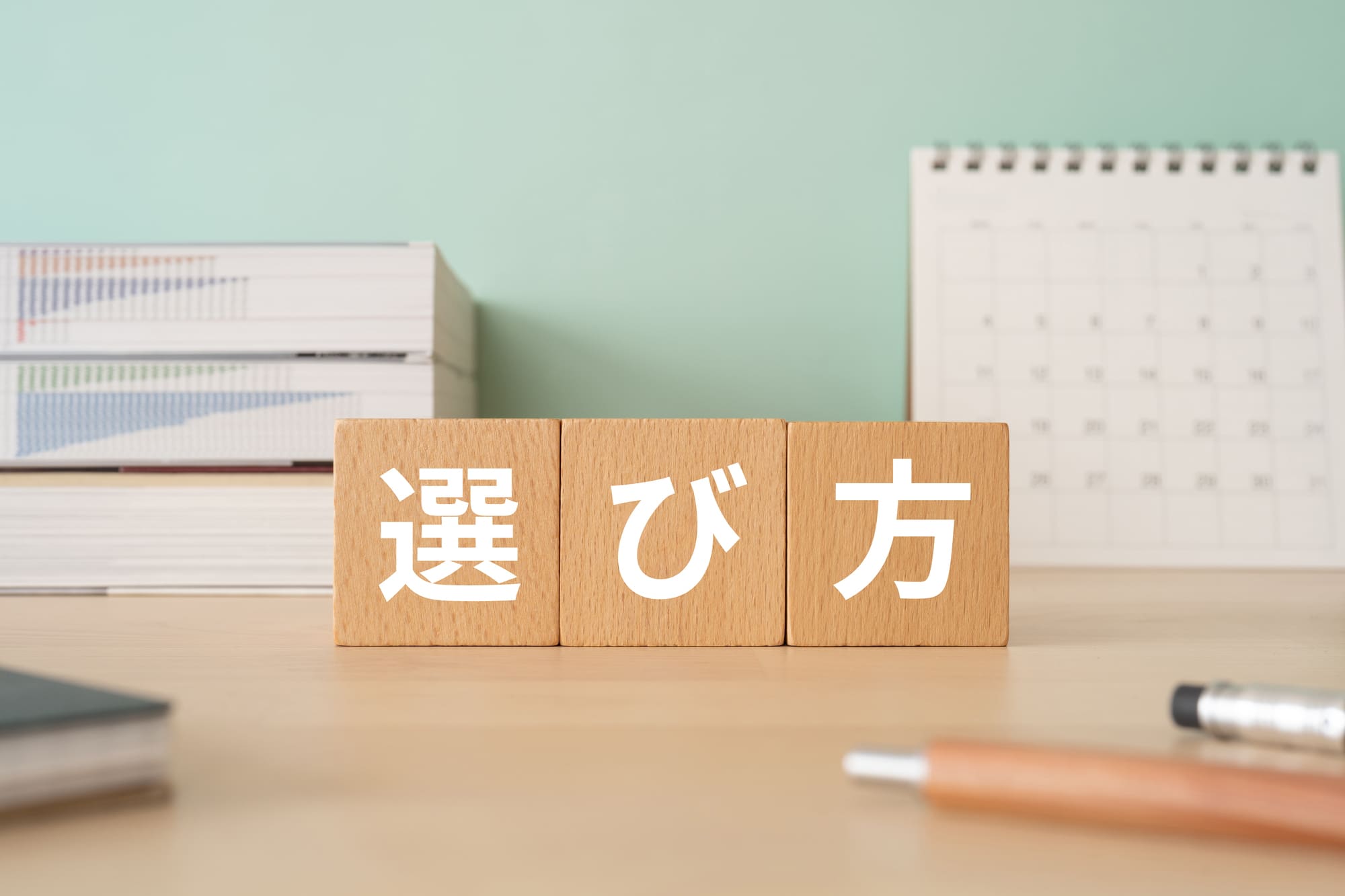 様々な診療科目から選ぶ